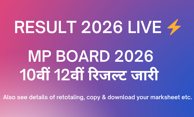 MP BOARD RESULT 2026