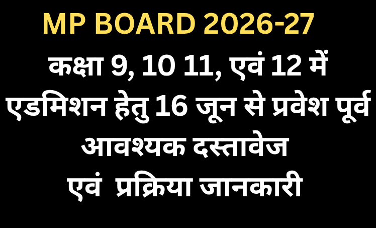 MP BOARD 2026-27