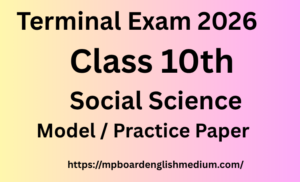 English Medium – कक्षा 10 Social Science त्रैमासिक परीक्षा 2026 Model/Practice प्रश्न पत्र. अपनी तैयारी स्वयं जांचे