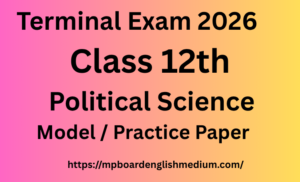 English Medium – कक्षा 12 Political Science त्रैमासिक परीक्षा 2026 Model/Practice प्रश्न पत्र. अपनी तैयारी स्वयं जांचे .
