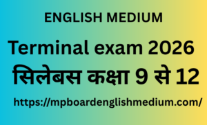 इंग्लिश मीडियम स्टूडेंट्स के लिए – त्रैमासिक परीक्षा (Terminal exam) हेतु सिलेबस कक्षा 9 से 12 .